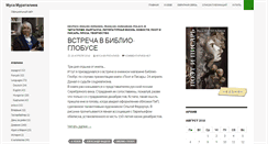 Desktop Screenshot of murataliev.ru